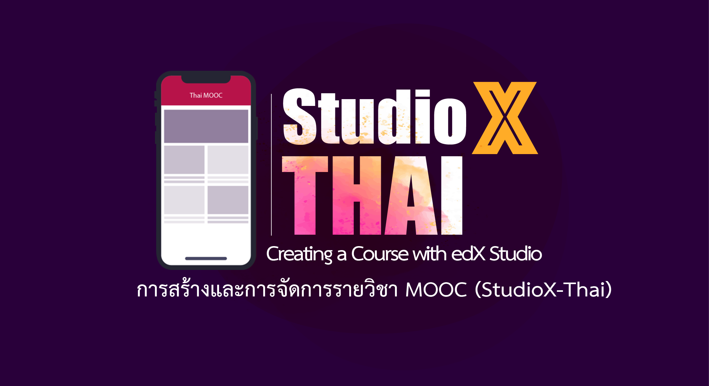 การสร้างและการจัดการรายวิชา Thai MOOC